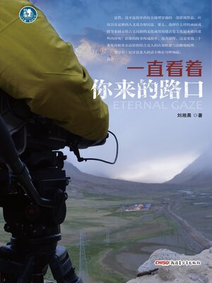 cover image of 行无疆